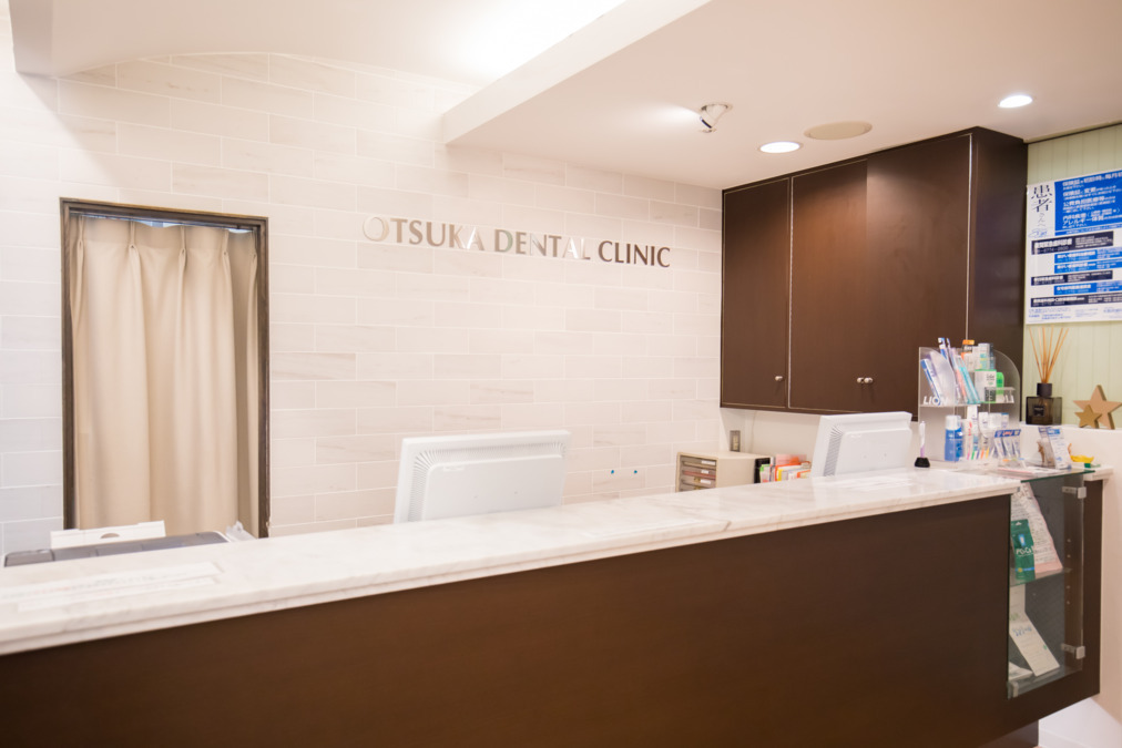 大塚歯科第3ビル診療所の画像