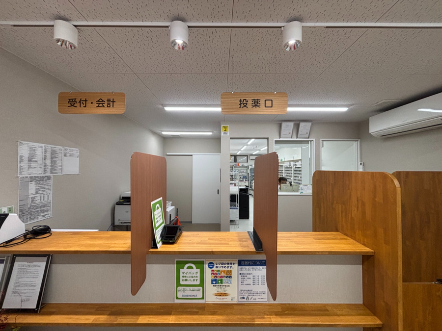 ふれあい薬局・水無瀬【2024年10月01日オープン】の写真3枚目：