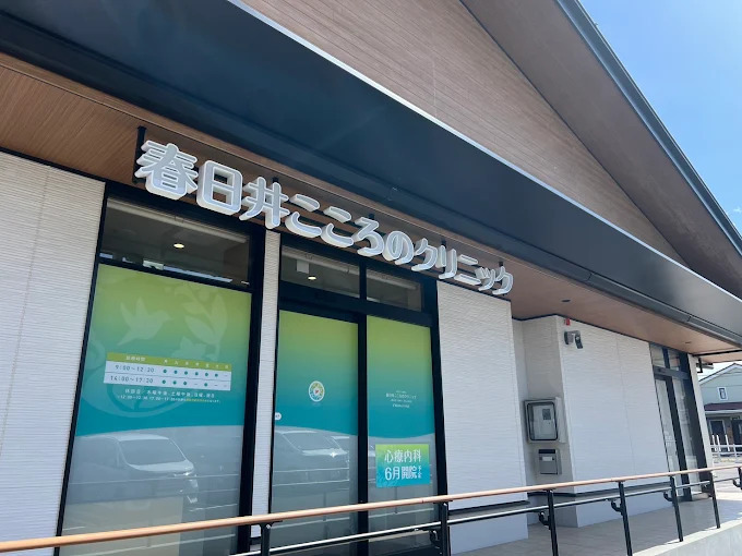 医療法人優真会 春日井こころのクリニックの写真