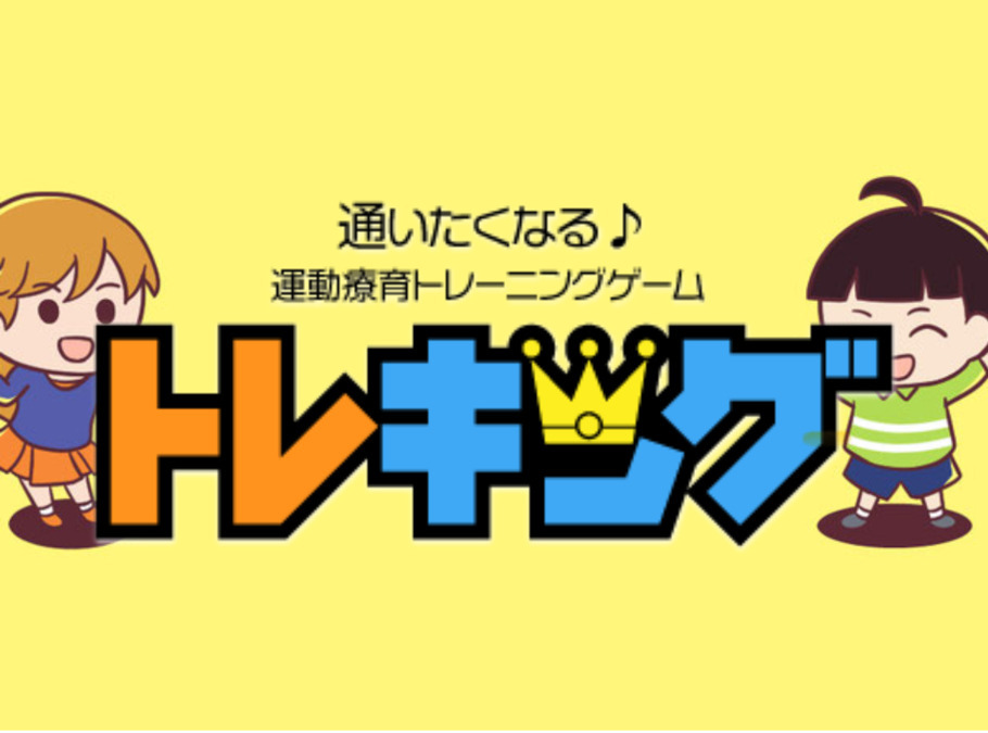 児童発達支援/放課後等デイサービス　iroとりどり（保育士の求人）の写真3枚目：