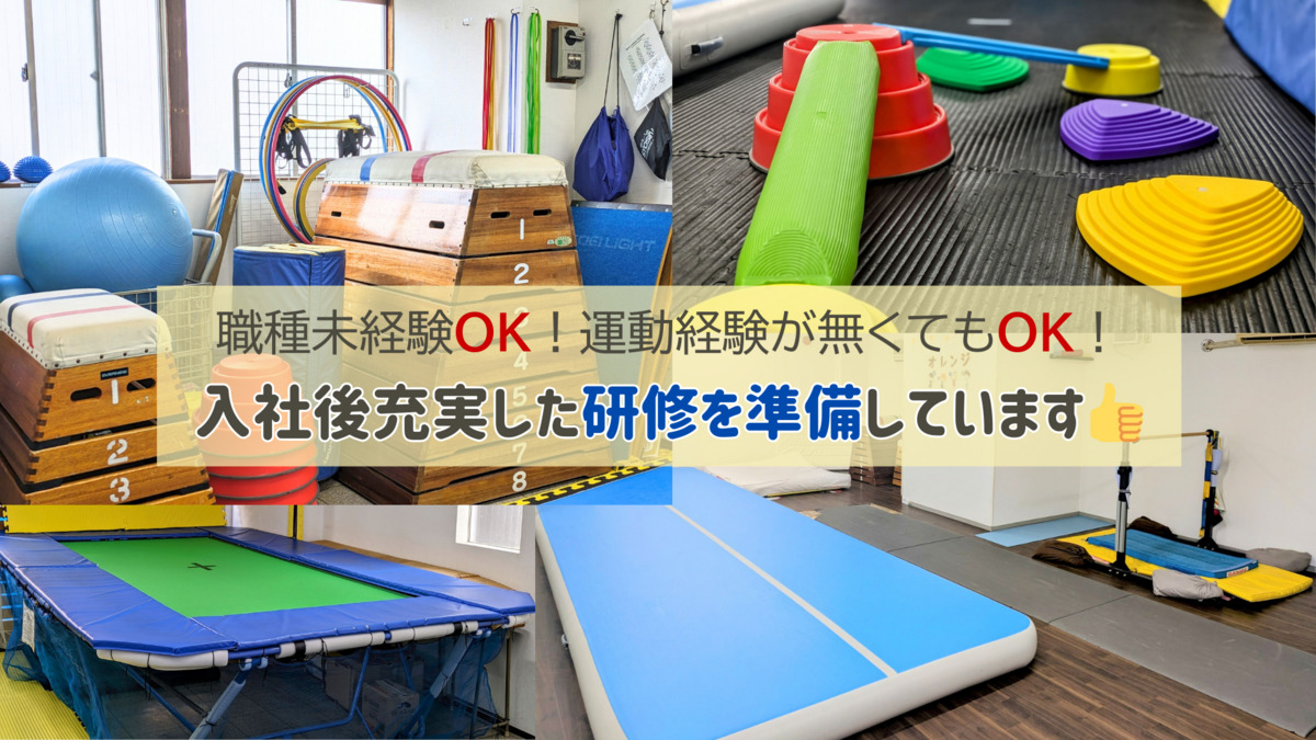 AKIDS森ノ宮(作業療法士の求人)の写真4枚目: