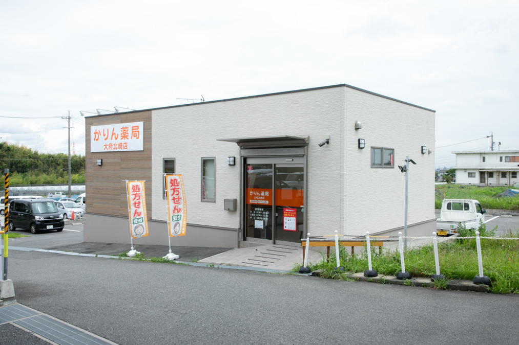 かりん薬局大府北崎店の写真