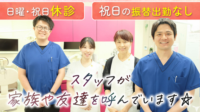 クリスタル歯科の写真