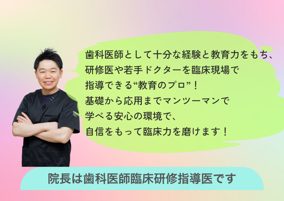 にじいろ歯科(歯科医師の求人)の写真6枚目: