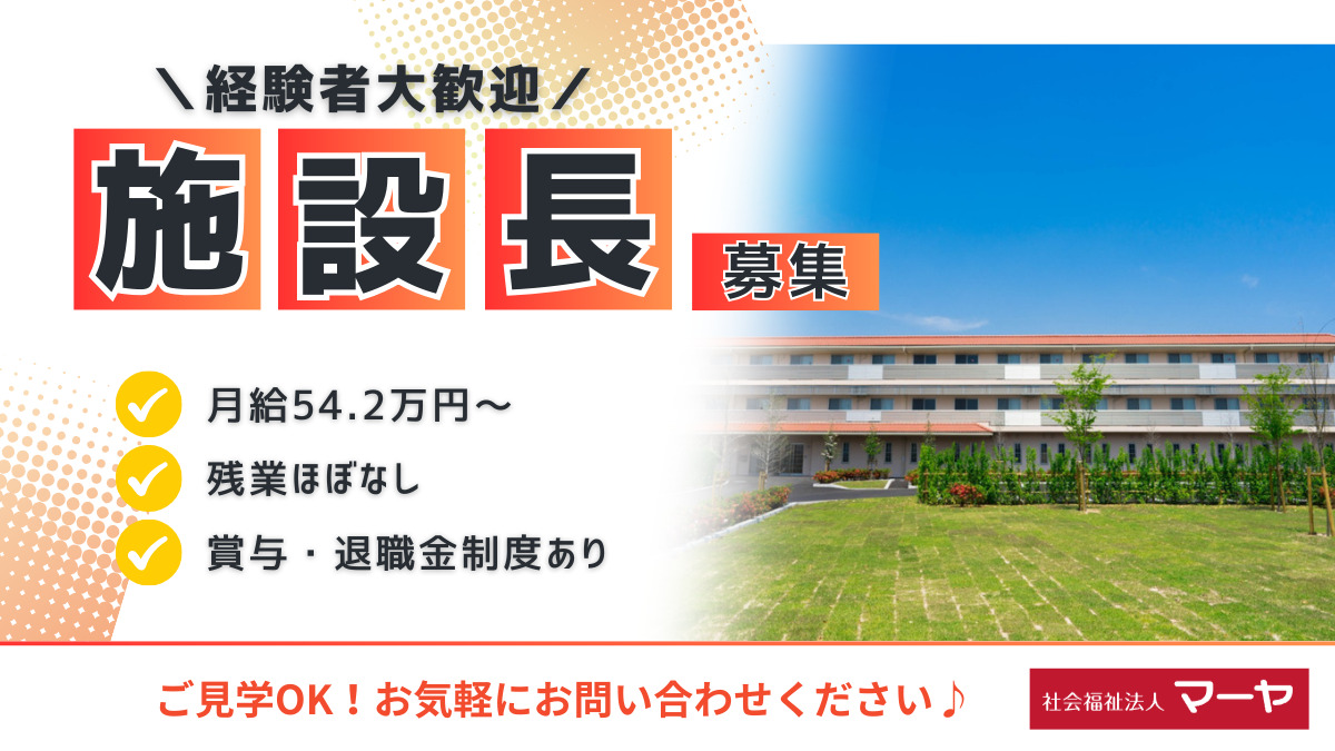 特別養護老人ホーム マーヤの里　鈴の宮の写真