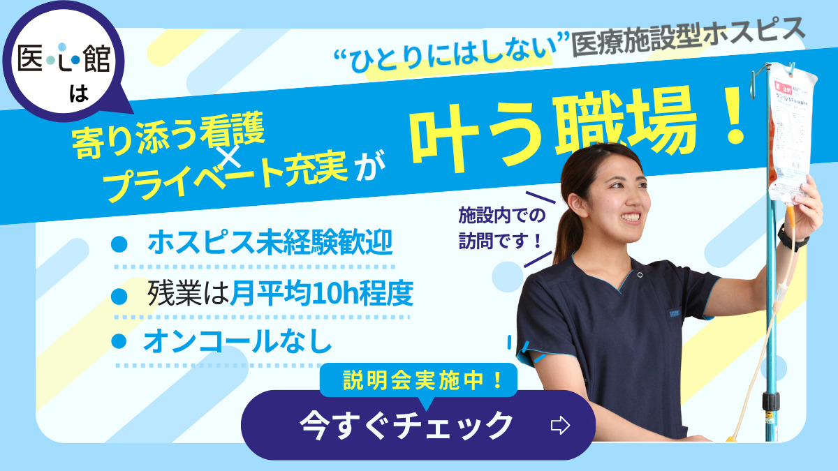 医療施設型ホスピス『医心館 宇都宮Ⅱ』の写真