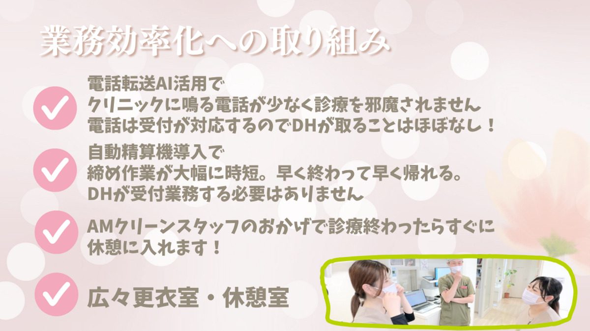 フラワー歯科こども歯科クリニック(歯科衛生士の求人)の写真7枚目: