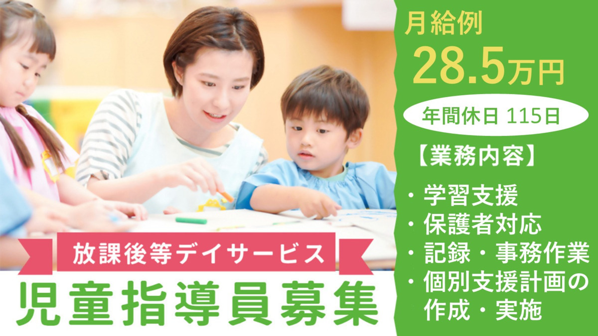 のびすくジュニア 広久手校の写真