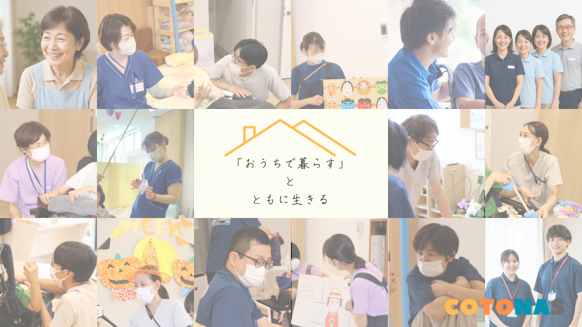 ヘルパーステーションおうちケア24(介護職/ヘルパーの求人)の写真4枚目: