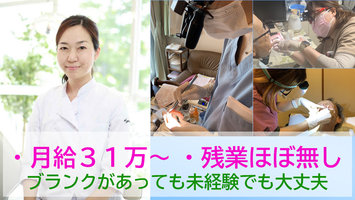 医療法人社団 麻布十番はな歯科の写真