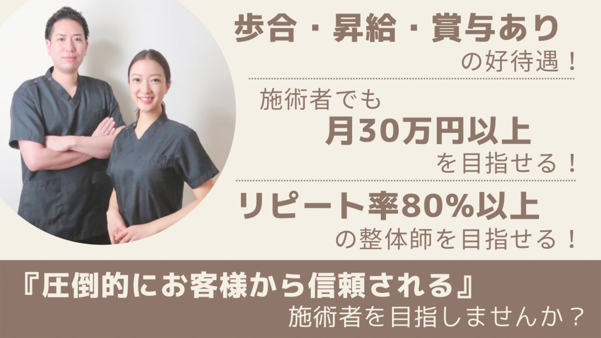 美容整体サロンChare 門前仲町店(整体師/セラピストの求人)の写真: