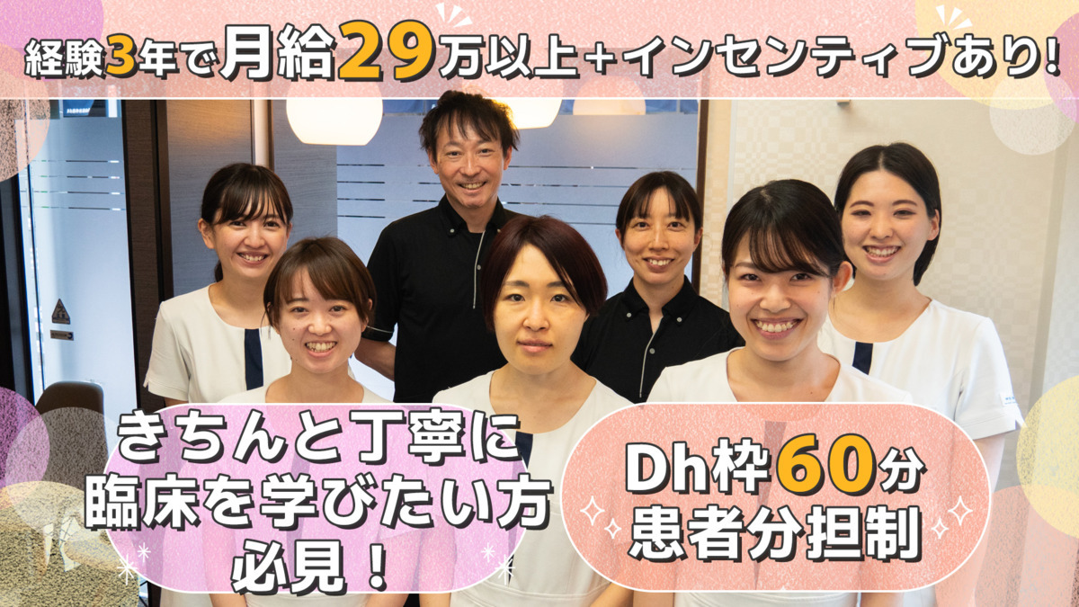 YUZ DENTAL tsukishimaの写真