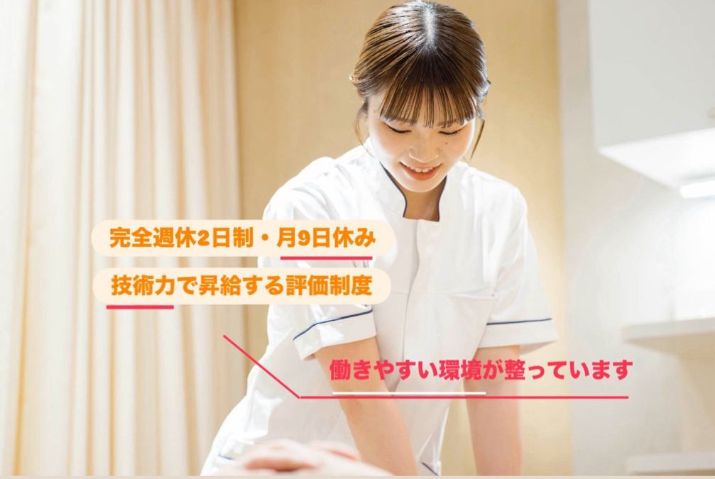 ぷらす鍼灸整骨院　学芸大学駅前院（柔道整復師の求人）の写真3枚目：