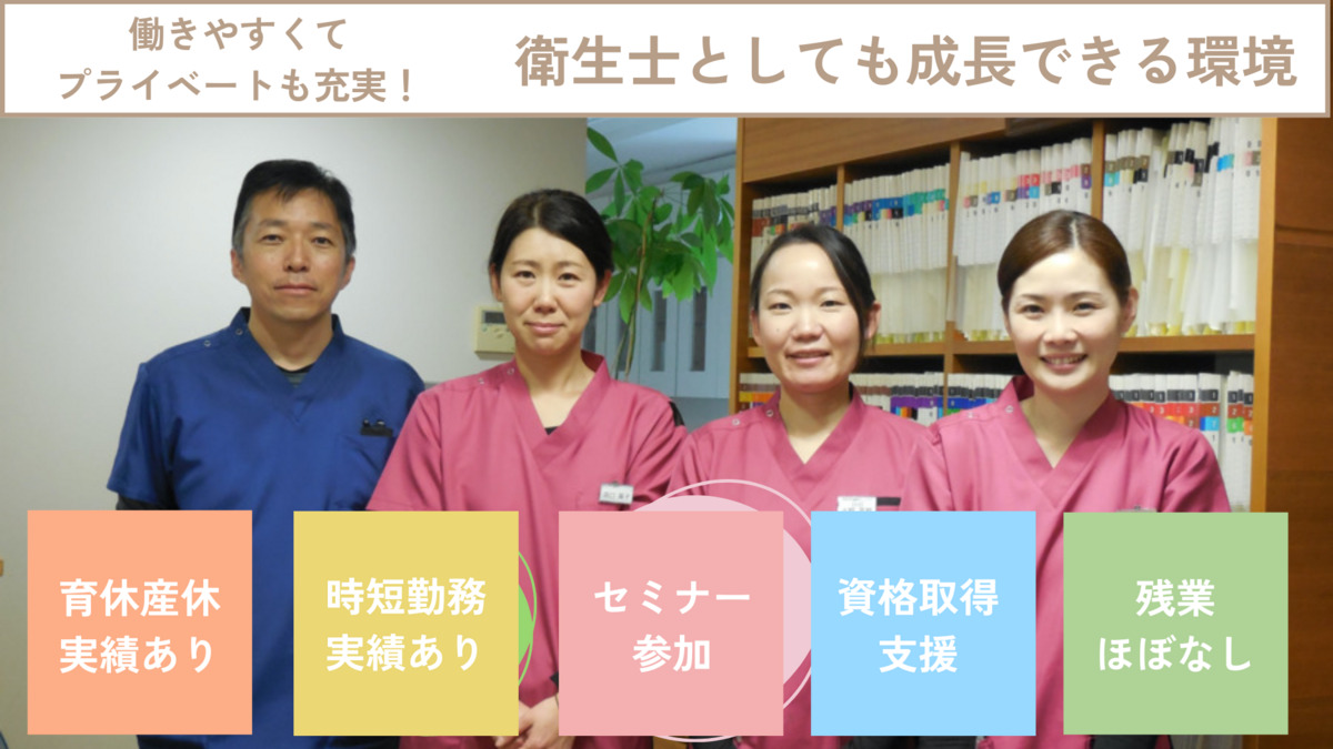ももぞの歯科クリニックの写真