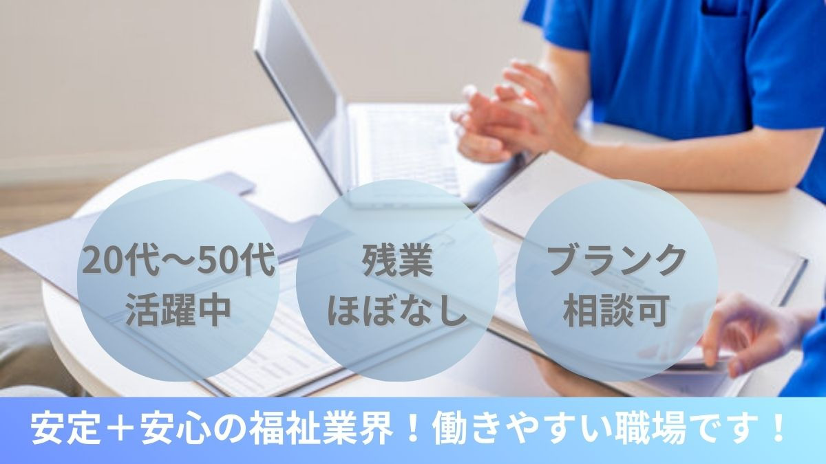 小規模多機能型居宅介護　プラチナコミュニティ有馬（介護タクシー/ドライバーの求人）の写真2枚目：