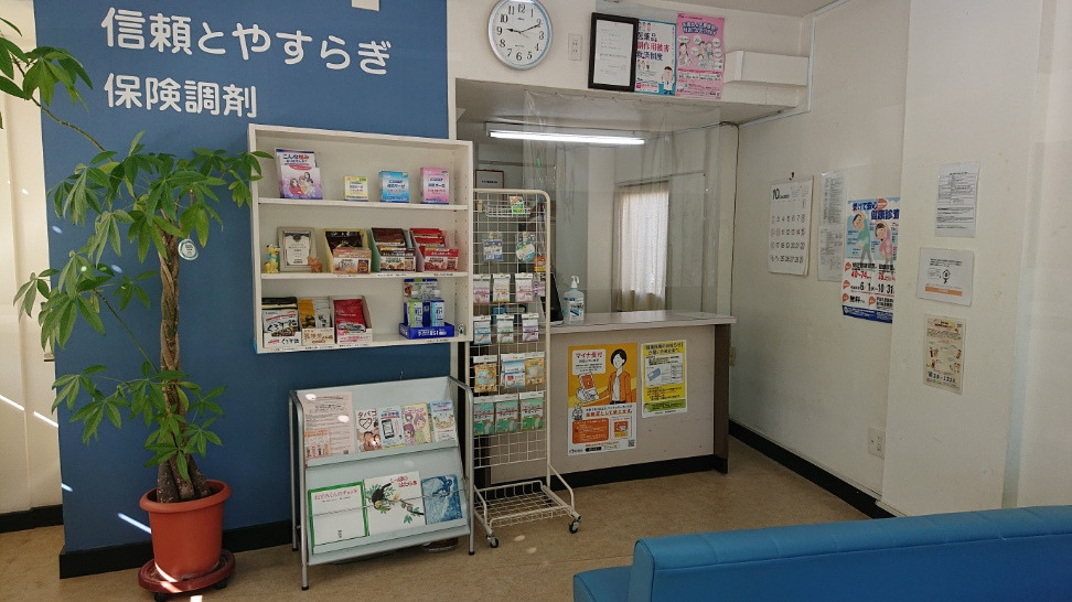 中央薬局の写真2枚目：