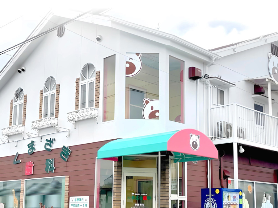 医療法人いなほ会 くまざき歯科 昭和町診療所（歯科医師の求人）の写真2枚目：