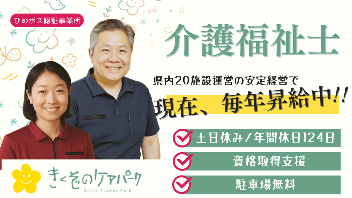 機能訓練特化型通所介護　７つの扉の写真