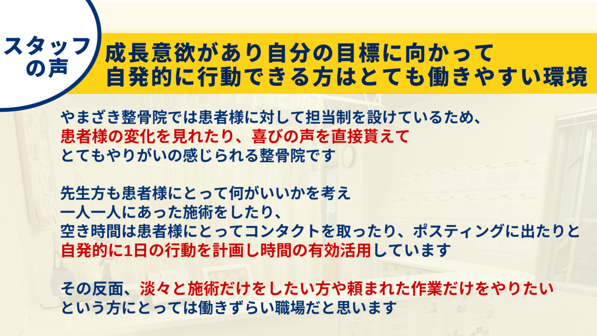 やまざき整体院の写真10枚目：