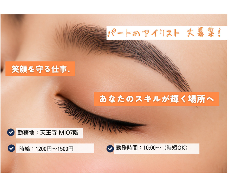 Hair Salon edge origination 天王寺店（アイリストの求人）の写真3枚目：