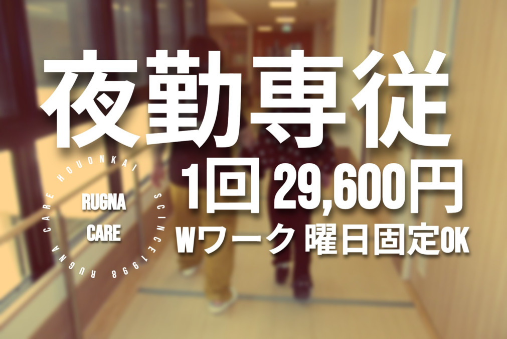 特別養護老人ホーム　ラグナケア春日台の写真