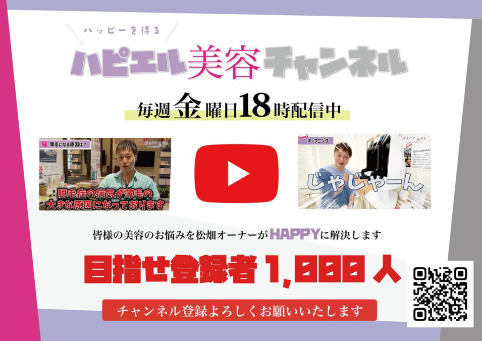 HAPPYEL　haircrew（美容師の求人）の写真5枚目：