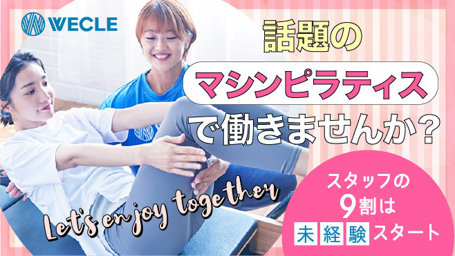 WECLE イオンモール新居浜店の写真