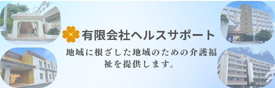 在宅総合ケアセンター大道の写真