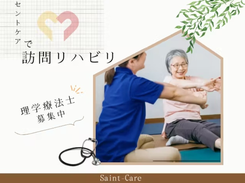 リプラス訪問看護ステーション熊谷の写真