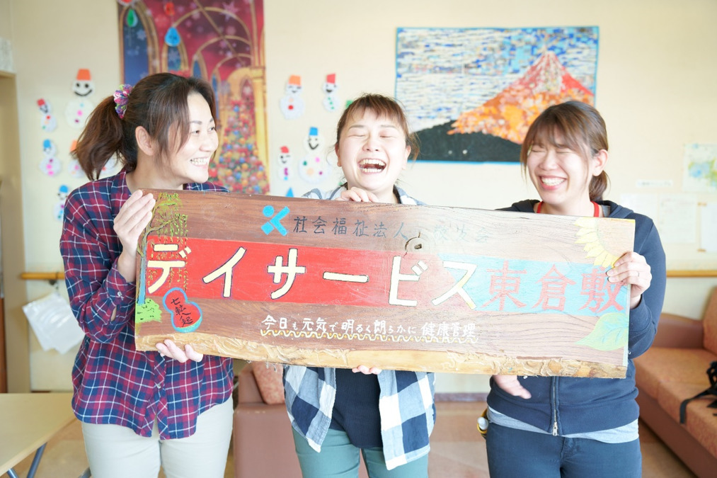 デイサービスセンター東倉敷(介護職/ヘルパーの求人)の写真: