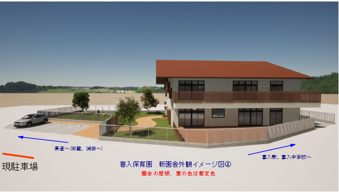 喜入保育園の写真2枚目：