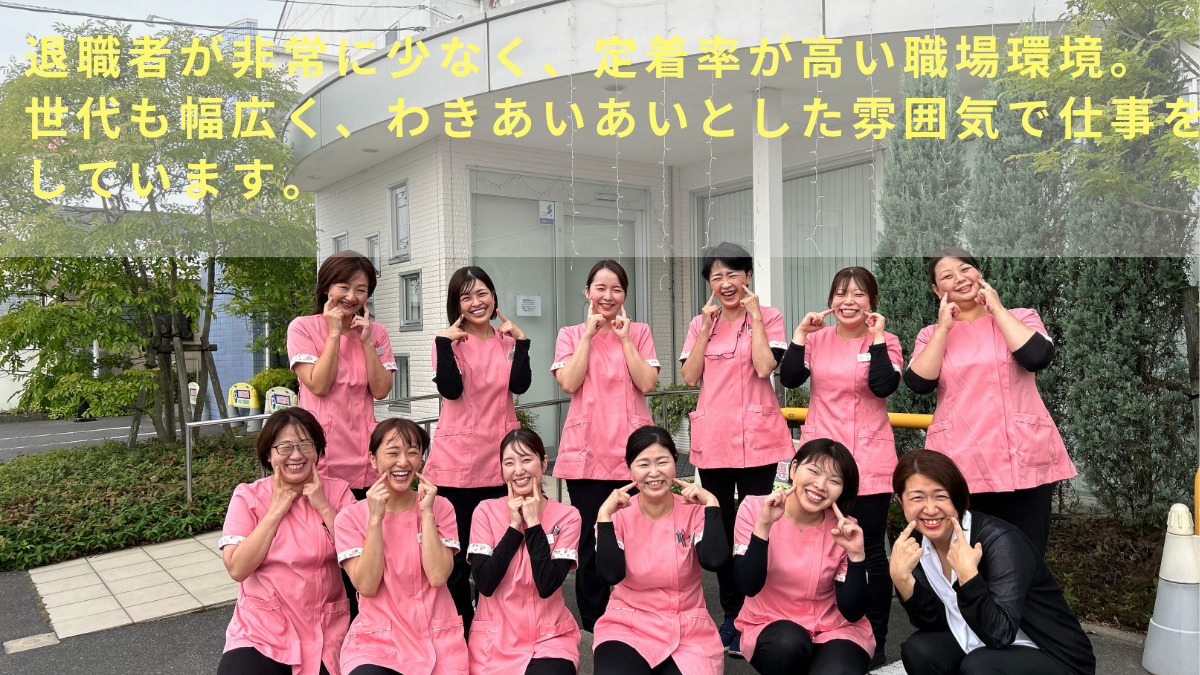 はなふさ歯科医院訪問部（医療事務/受付の求人）の写真3枚目：