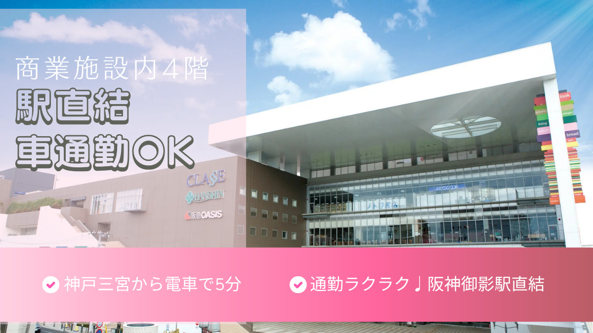 クラッセ歯科・矯正歯科（歯科衛生士の求人）の写真3枚目：