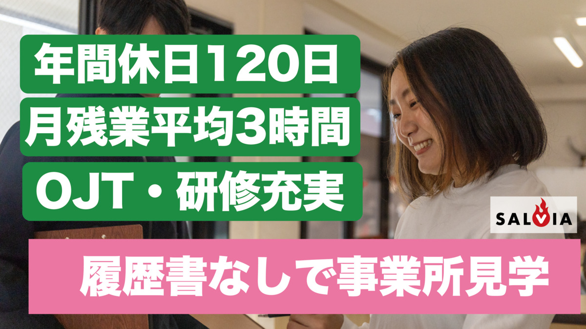 サルビアジュニア服部天神教室の写真