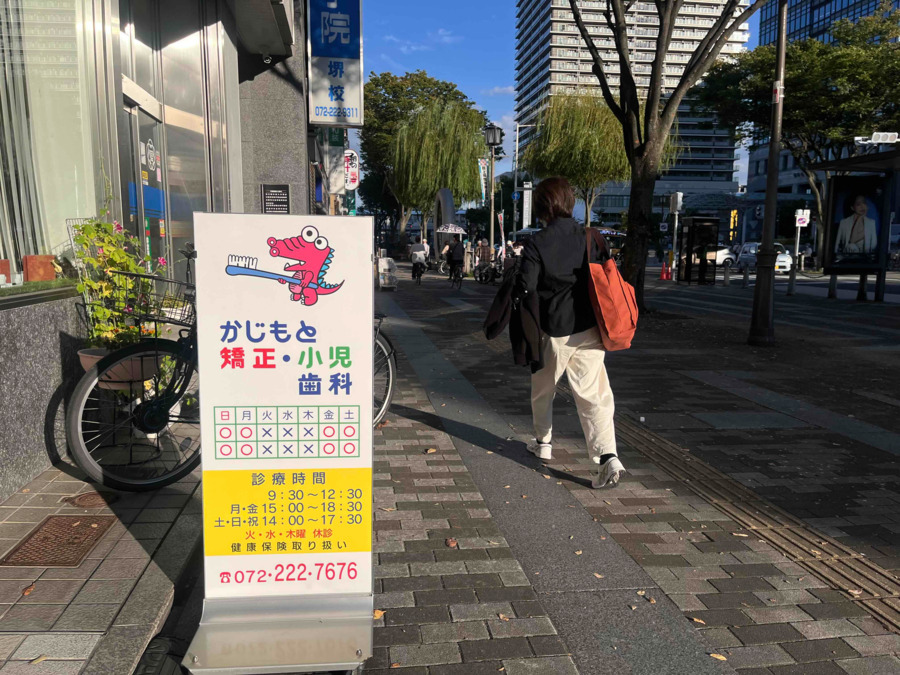 かじもと矯正小児歯科（歯科衛生士の求人）の写真5枚目：