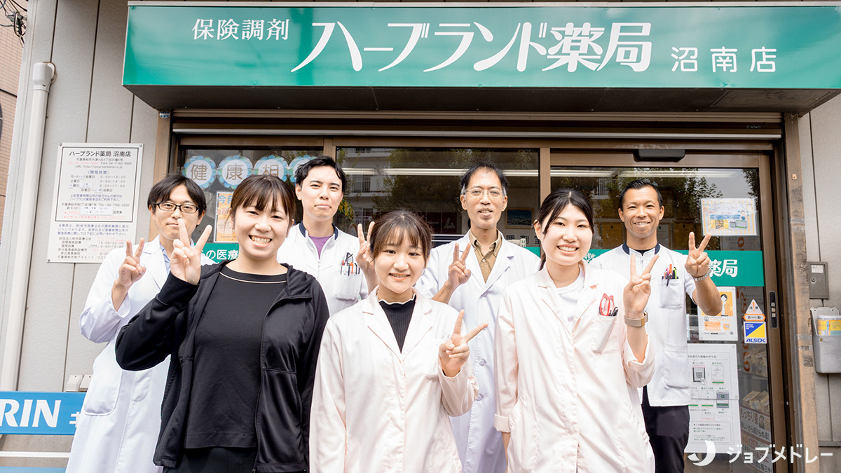 ハーブランド薬局沼南店の写真15枚目：