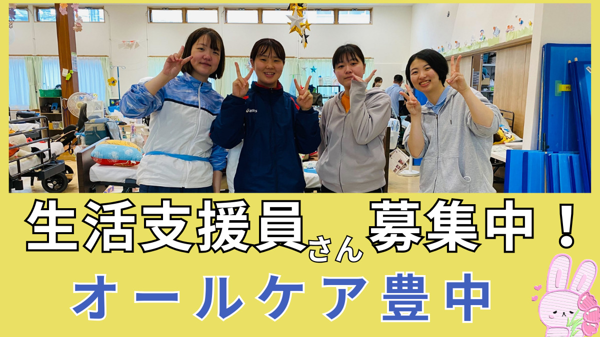 オールケア豊中の写真