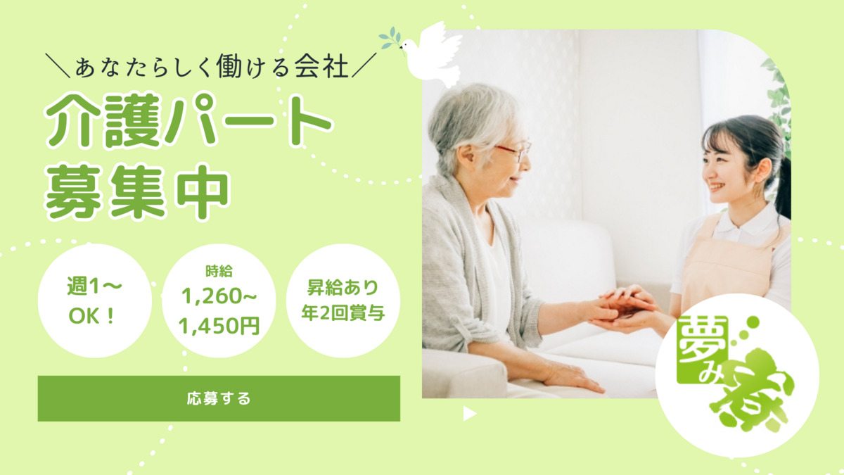 夢み寮 大庄北の写真