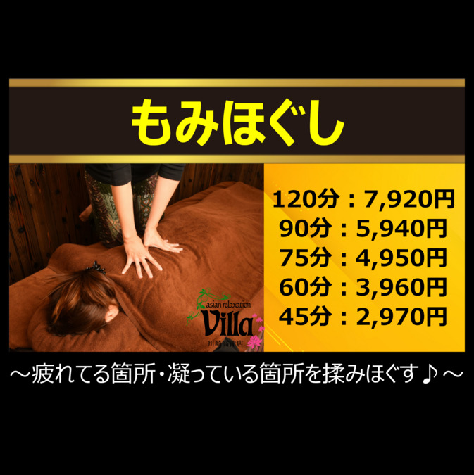 アジアンリラクゼーションヴィラ川崎高津店（エステティシャン/セラピストの求人）の写真6枚目：