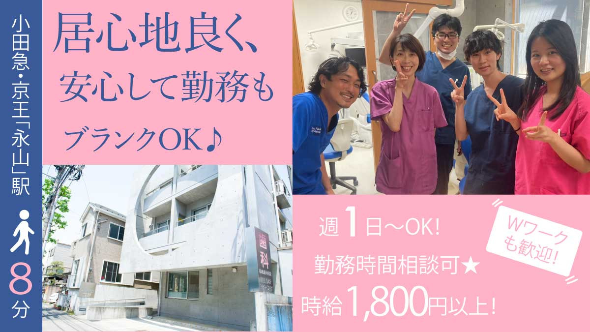 福嶋歯科医院の写真