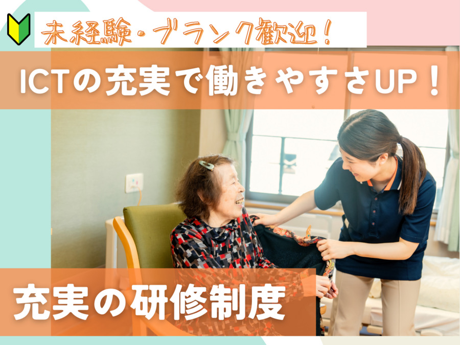 小規模多機能型居宅介護支援事業所　なごみの郷（介護職/ヘルパーの求人）の写真2枚目：