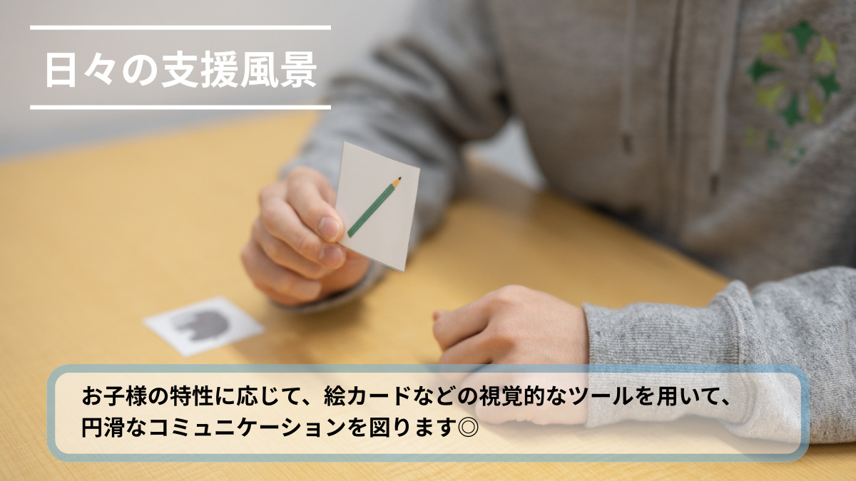 放課後等デイサービス　ヒトツナ川口青木教室（児童指導員/指導員の求人）の写真3枚目：