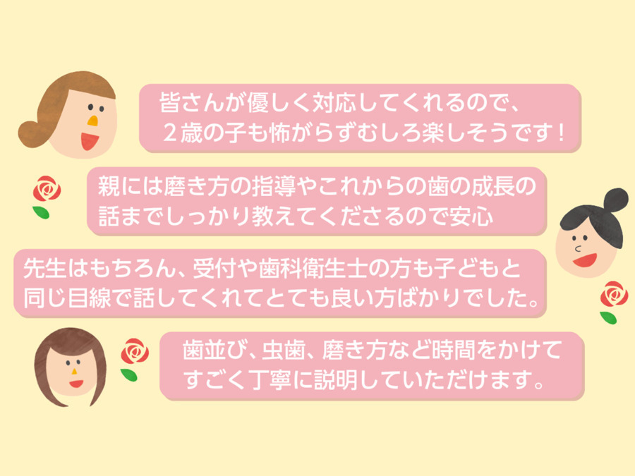 ながのこどものはいしゃさん（歯科衛生士の求人）の写真2枚目：