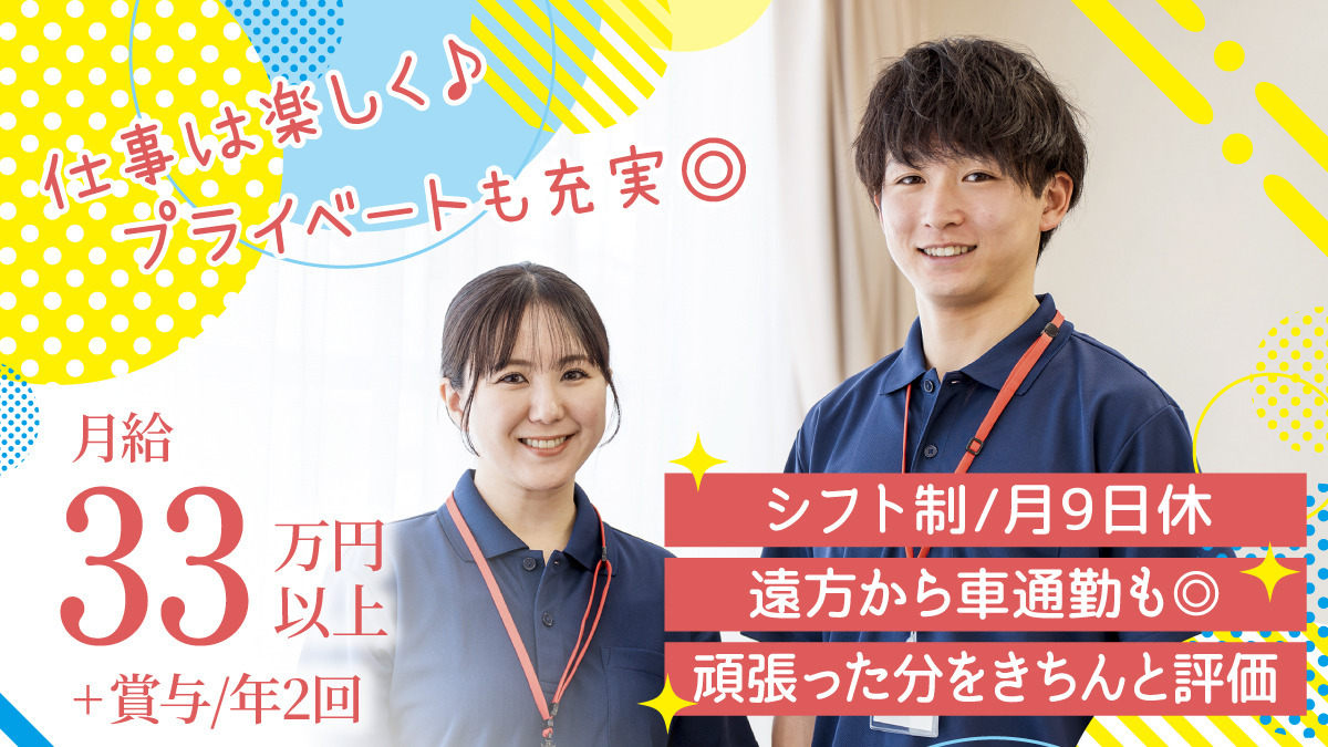 トライズ訪問看護ステーション八尾の写真