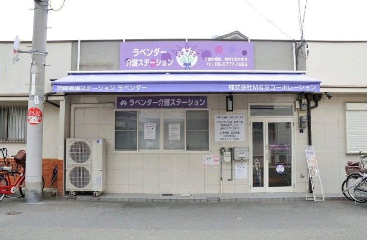 ラベンダー介護ステーションの写真