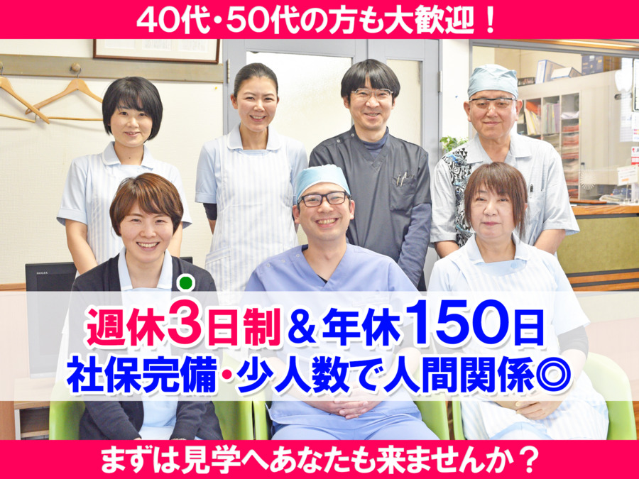 東所沢あらた歯科の写真