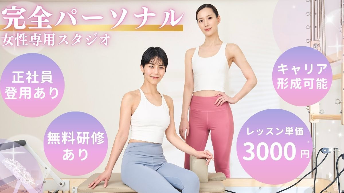 パーソナルマシン/ピラティスSAKURA 高田馬場・西早稲田店の写真