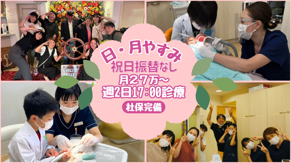 西馬込マークス歯科医院の写真