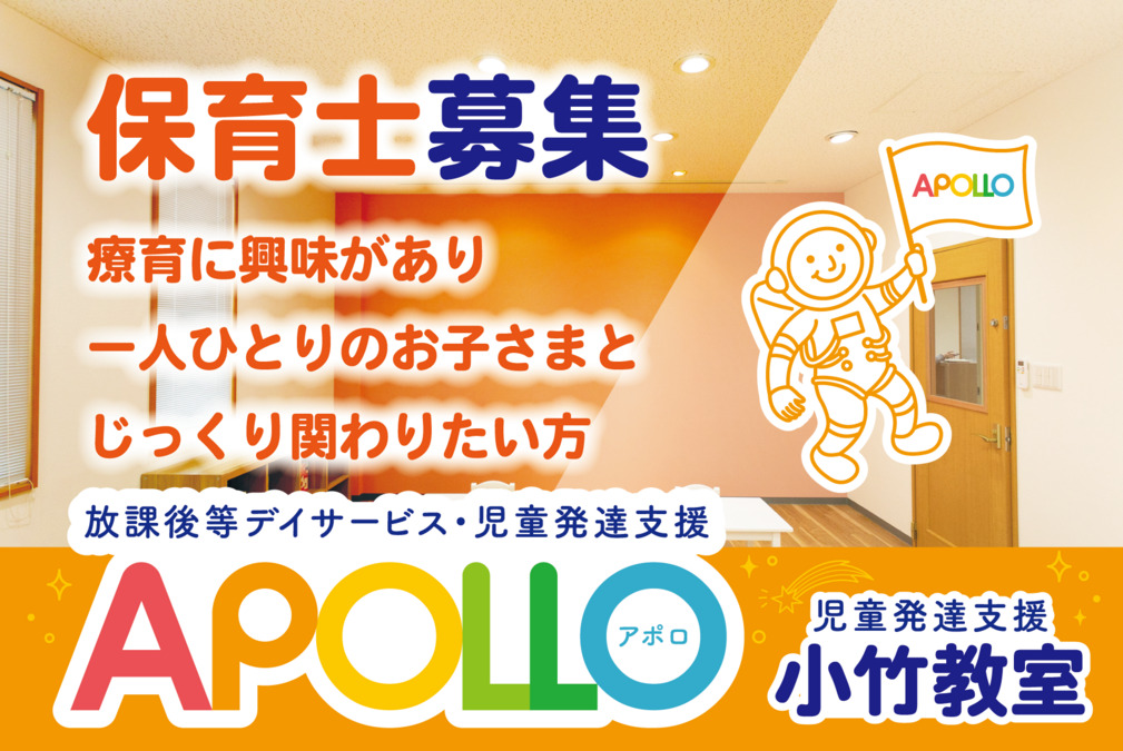 APOLLO小竹教室の写真