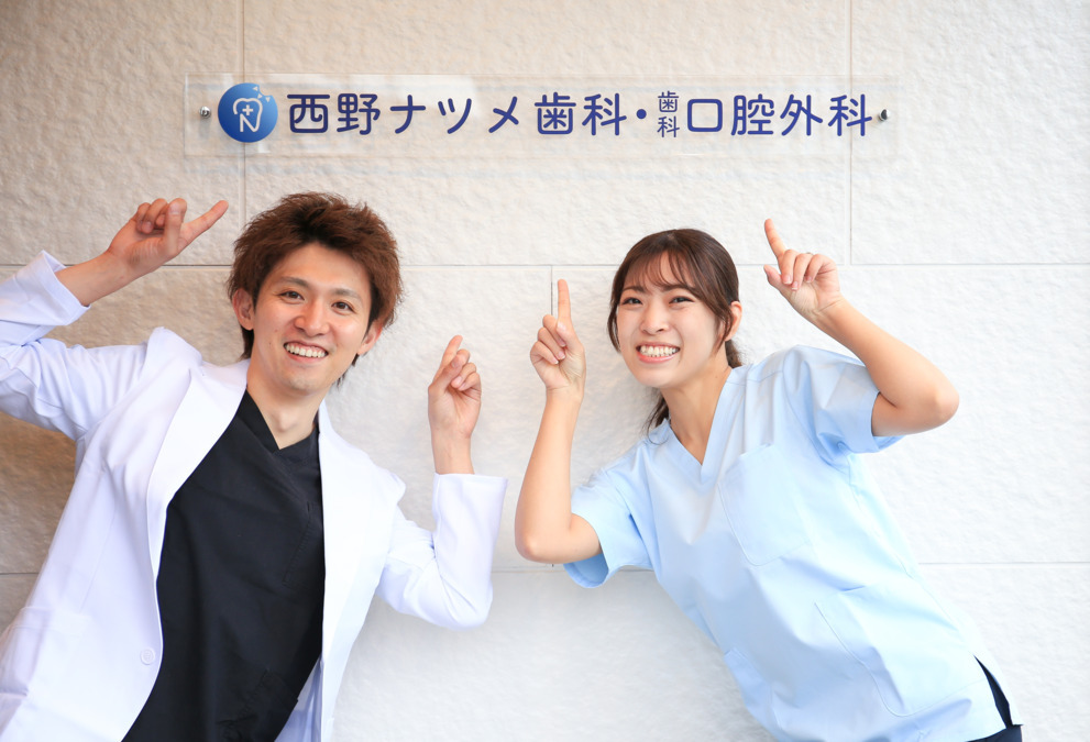 西野ナツメ歯科・歯科口腔外科【2025年10月01日オープン予定】(歯科衛生士の求人)の写真: